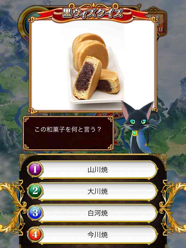 黒ウィズクイズこの和菓子を何と言う？　問題