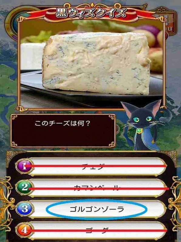 黒ウィズクイズ　このチーズは何？【断面がすこしでろでろ】解答画像:ゴルゴンゾーラ