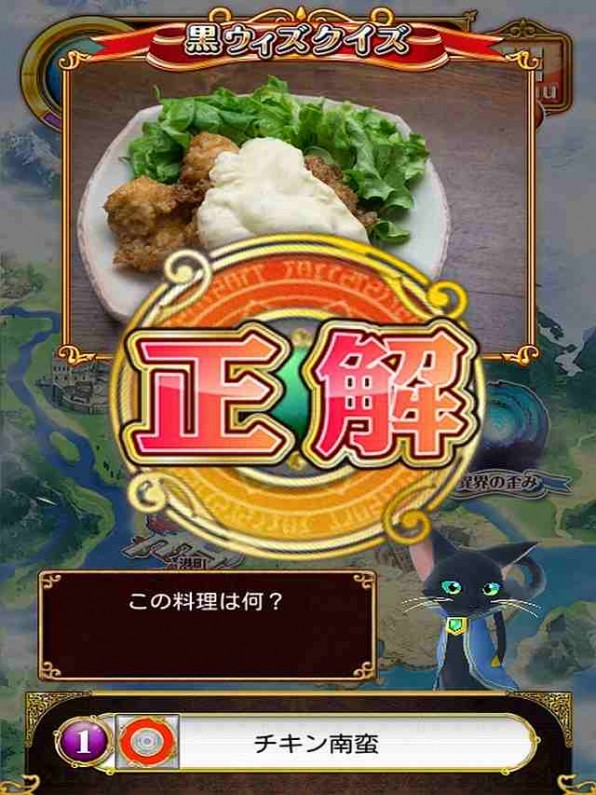 黒ウィズクイズ　この料理は何？【から揚げ・葉っぱ・白いソース】解答画像:チキン南蛮