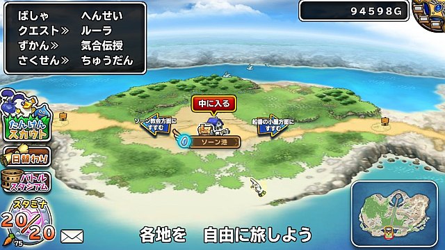 クイーンモーモンをスカウトするため中央の大陸ソーン港へ