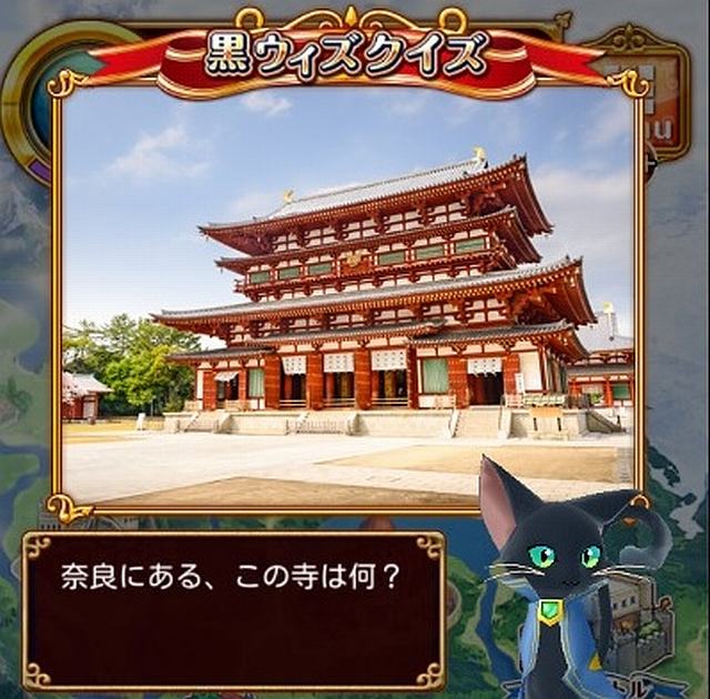 黒ウィズクイズ　奈良にある、この寺は何？【赤い壁】