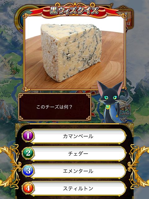 このチーズは何?【ところどころ黒い】