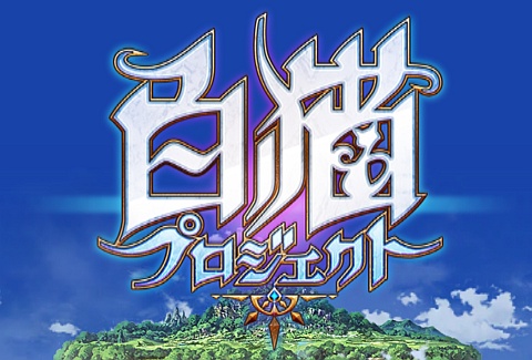 16年3月7日の白猫プレイログ 絶海の侵略者など ぴょししふぁいど